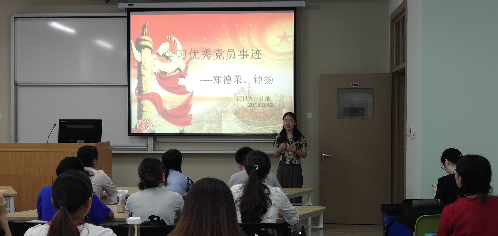 学优秀党员事迹，为进博立足岗位――RB88热博员工党支部主题党日活动