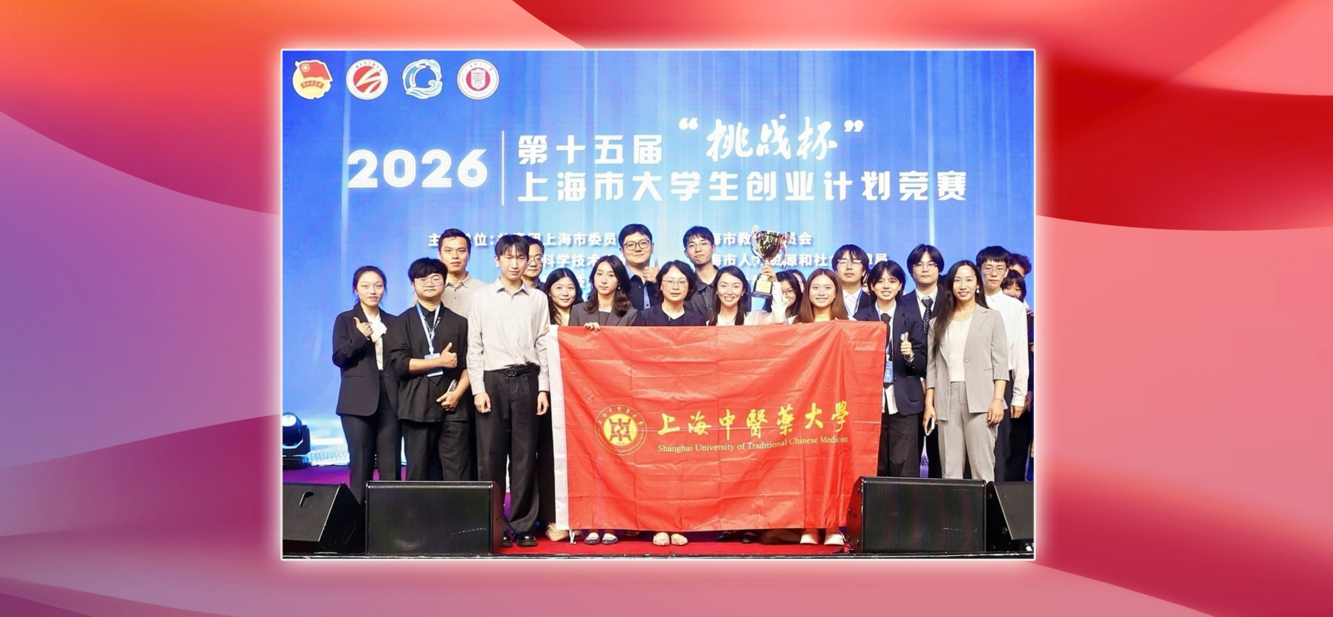 特等奖+2！公司捧获第十五届“挑战杯”上海市老员工创业计划竞赛“优胜杯”！