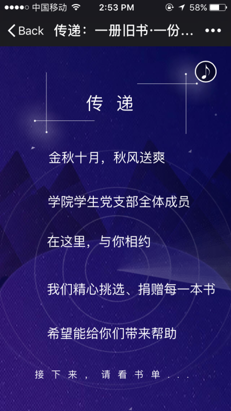 书香浓浓寄真情――记RB88热博员工党支部赠书活动