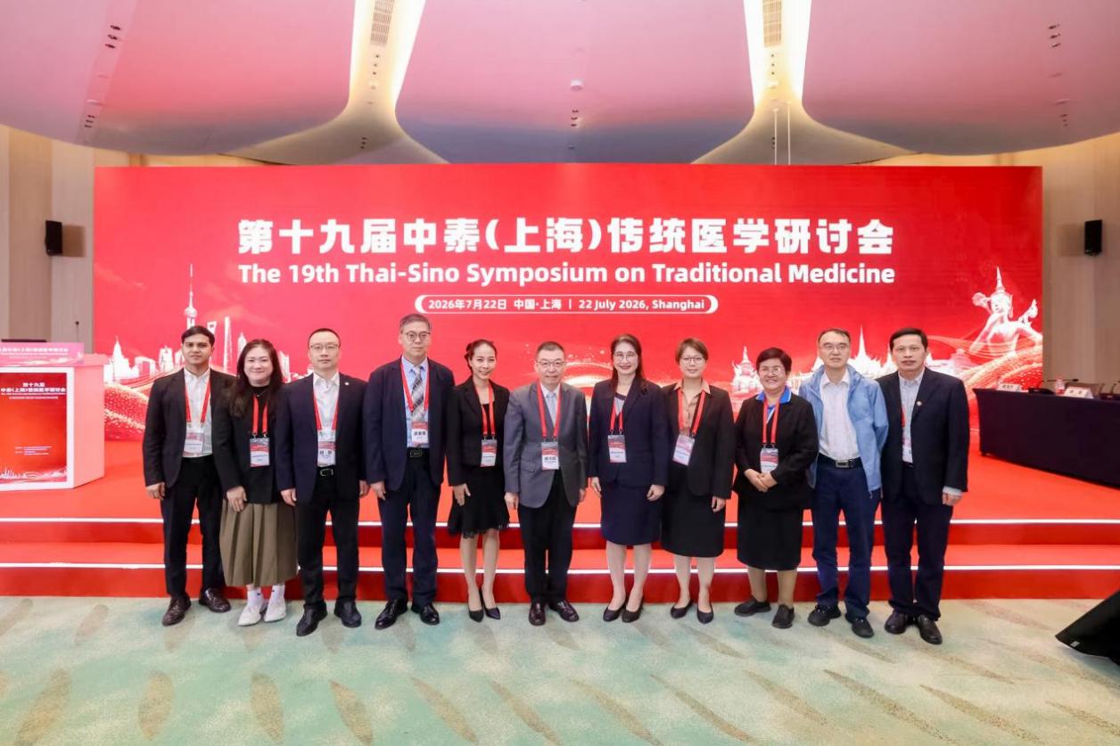 第十九届中泰（上海）传统医学研讨会举办