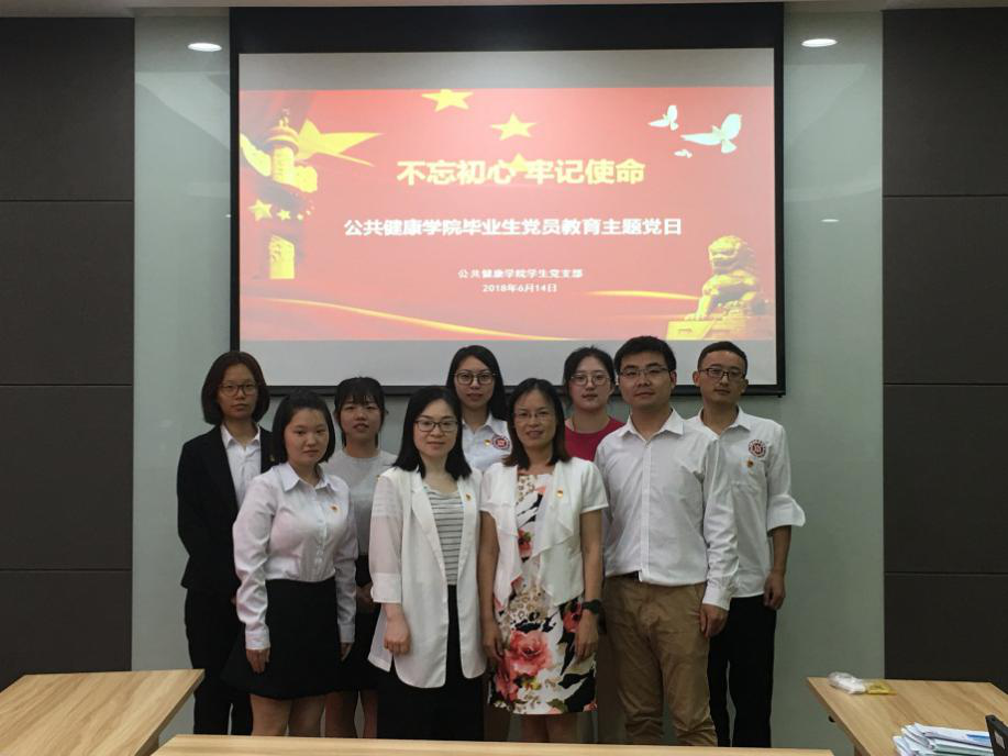 理想不毕业，信念常在线――RB88热博员工党支部毕业生党员教育主题党日活动