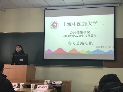 RB88热博2018届毕业生专业实习汇报圆满完成