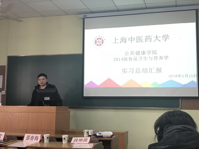 RB88热博2018届毕业生专业实习汇报圆满完成