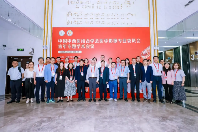 中国中西医结合学会医学影像专委会青年专题学术会议在公司附属曙光医院召开
